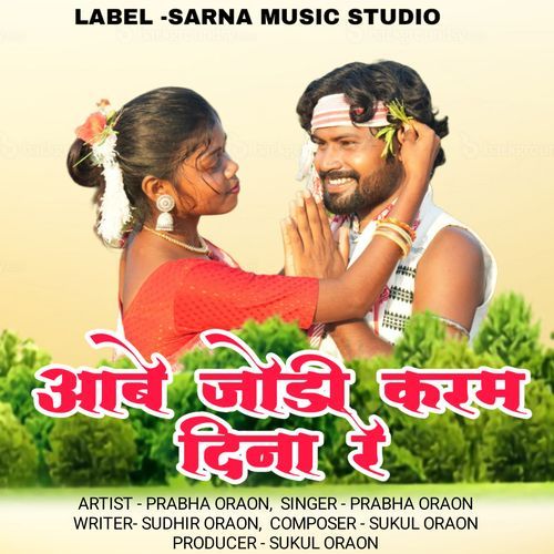 Aabe Jodi Karam Dina Re