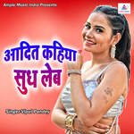 Aadit Kahiya Sudh Leb