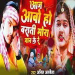 Aaj Aabo Ho Sarate Mor Jaan Ke Re