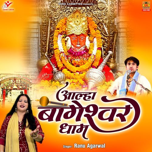 Aalha Bageshwar Dham