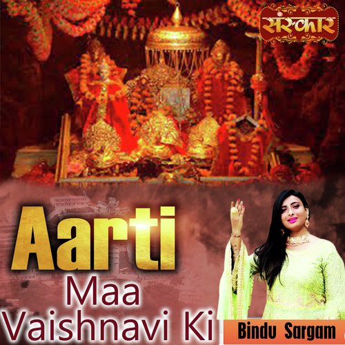 Aarti Maa Vaishnavi Ki