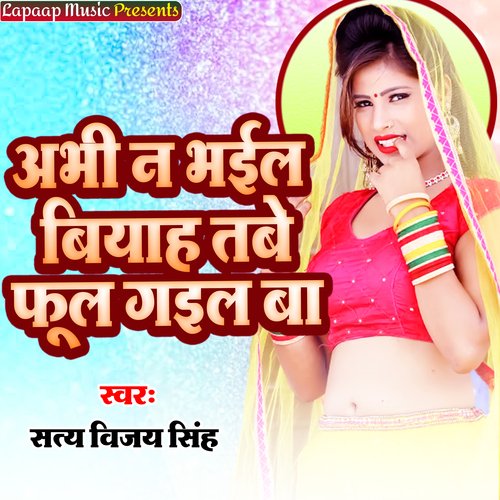 Abhi Na Bhail Biyah Tabe Phul Gail Ba