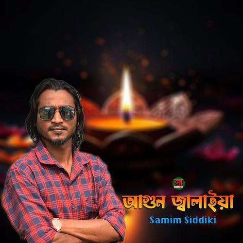 Agun Jalaiya