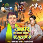 Ahir Ke Nata Baba Se Purani Ha