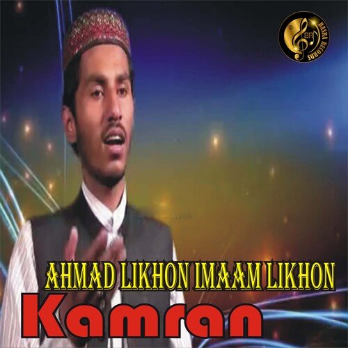 Ahmad Likhon Imaam Likhon