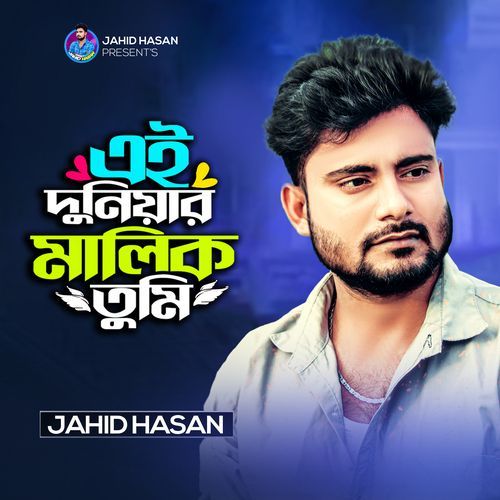 Ai Duniyar Malik Tumi