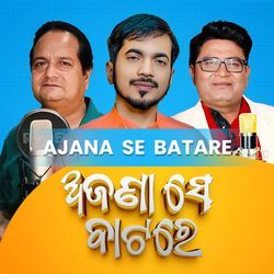 Rahija E Megha Rahija