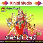 Ambemani Regadi, Pt. 2