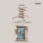 Amio Chole Jabo Ekdin