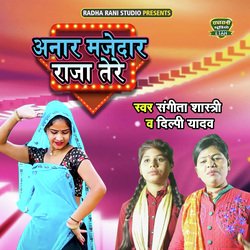 Anar Mazedar Raja Tere