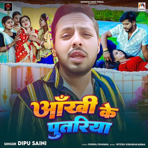 Ankhi Ke Putariya