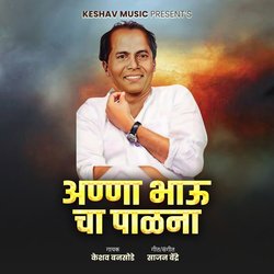 Anna Bhau Cha Palna-CgESbit2Tlc