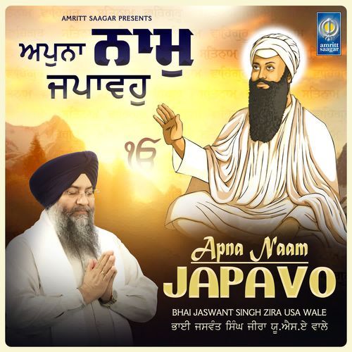 Apna Naam Japavo