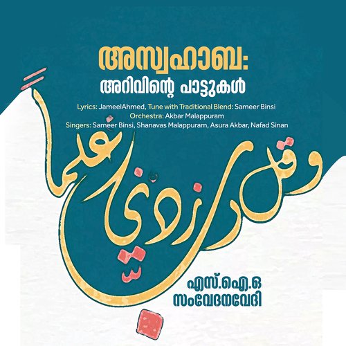 Usman - Uthamanaya