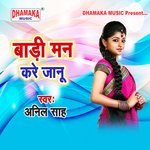 Badi Man Kare Janu
