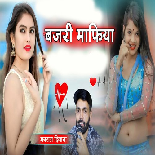 Bajri Maafiya Speshal Song