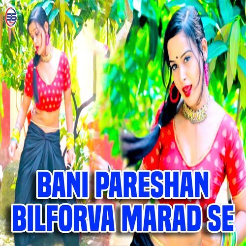 Bani Pareshan Bilforva Marad Se