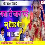 Banna ri Jaan Chadhe