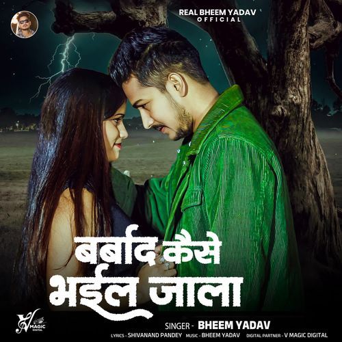 Barbad Kaise Bhaeel Jala