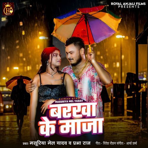 Barkha Ke Maja cover art