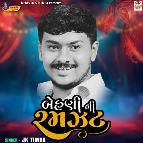 Behani Ni Ramzat Pt.1