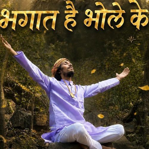 Bhagat hai bhole ke