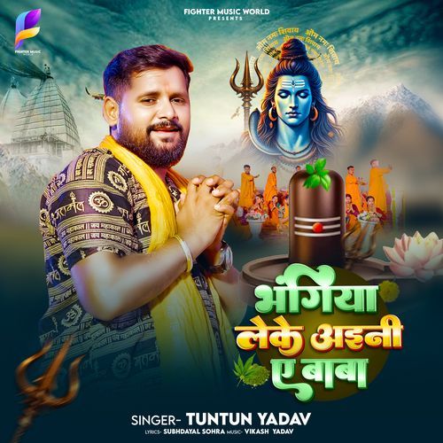 Bhangiya Leke Ayeni Ae Baba-okv tunes