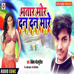 Bhatar Mor Dana Dan Mare-H1kafiJ8dFk