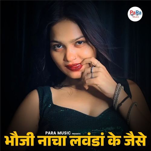 Bhauji Nacha Lavandan Ke Jaise