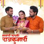 Bhavanchi Ladki Rajkumari