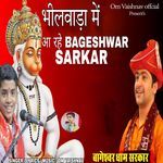 Bhilwara Me Aa Rhe Bageshwar Sarkar (Bageshwar Dham Sarkar)