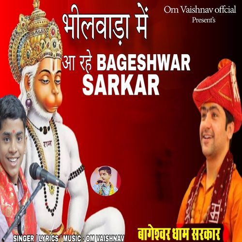 Bhilwara Me Aa Rhe Bageshwar Sarkar (Bageshwar Dham Sarkar)