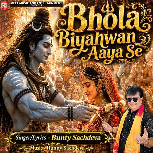 Bhola Biyahwan Aaya Se