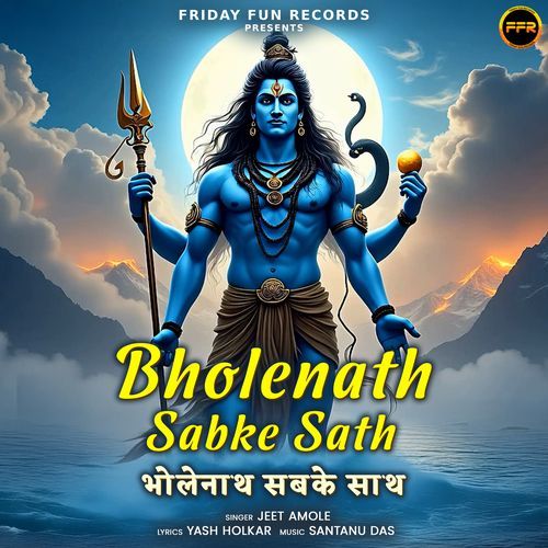 Bholenath Sabke Sath