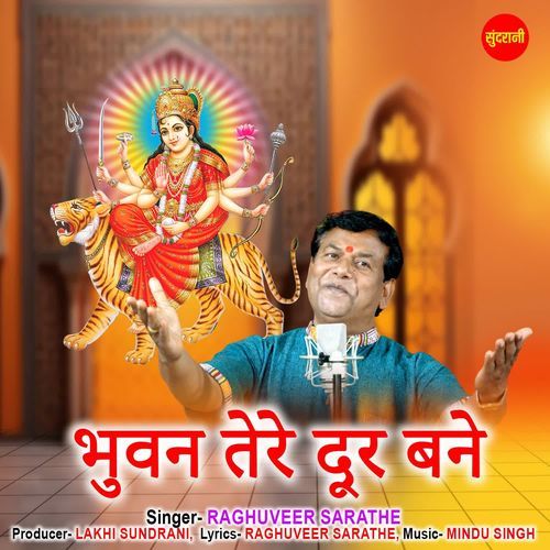Bhuvan Tere Door Bane