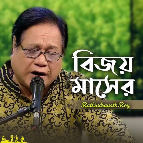 Bijoy Masher