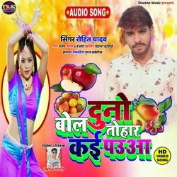 Bola Duno Tohar Kai Pauwa (Bhojpuri Song)-Q18TBxdyBHE