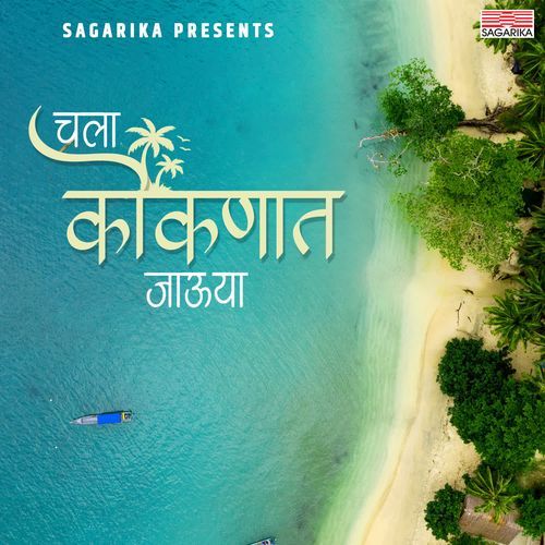 Chala Koknat Jauya