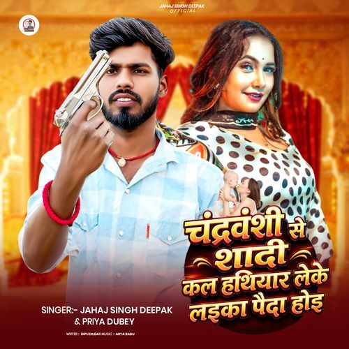 Chandrvanshi Se Shadi Kal Hathiyar Leke Laika Paida Hoi