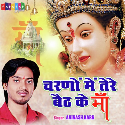 Charno Mein Tere Beth Ke Maa (Devotional Song)