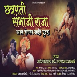 Chatrapati Sambhaji Raja Asa Honar Nahi Punaha-H188VT1zdko