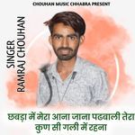 Chhabra me Mera aana jana padbali Tera Kun si gali me rahna artwork