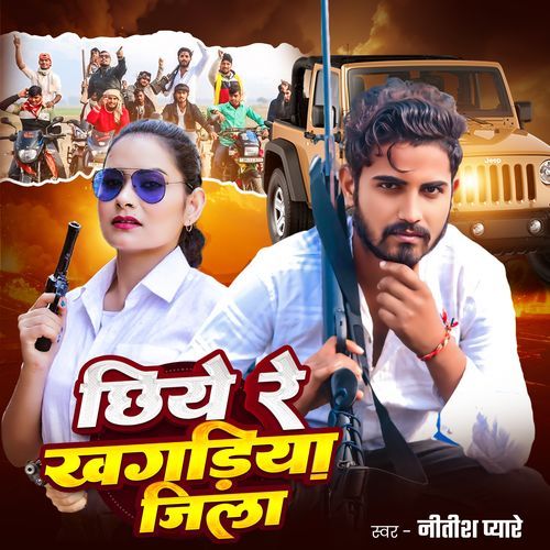 Chiye Re Khagriya Jila