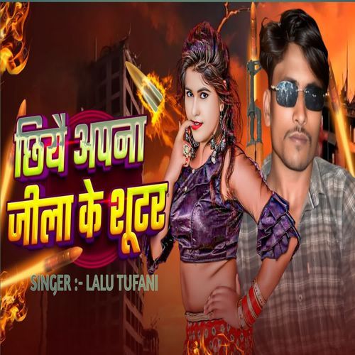 Chiyo Apana Jila Ke Sutar