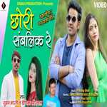 Chori Samblik Rai