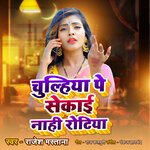 Chulhiya Pe Sekai Nahi Rotiya