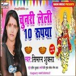 Chunari Leli 10 Rupya