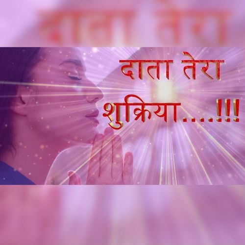 Daata Tera Shukriya