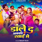 Dale Da Abaki Khai Me