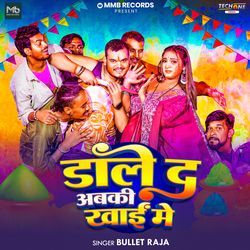 Dale Da Abaki Khai Me